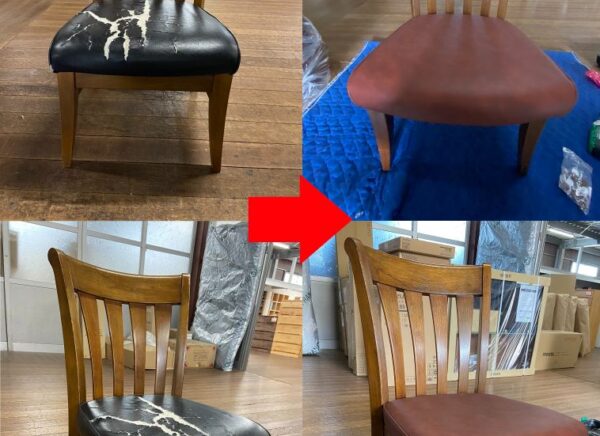 椅子の張替 Before After